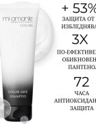 Mi Amante Professional Colori Color Save Shampoo šampon pro ochranu barvy 250 ml